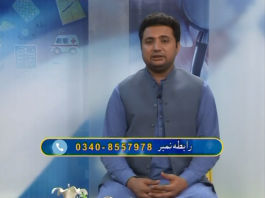 DA JAWADA JAWAND AU SEHAT '' MARDAN ''|06-10-2019| AVT Khyber ND AU SEHAT '' MARDAN ''|06-10-2019| AVT Khyber