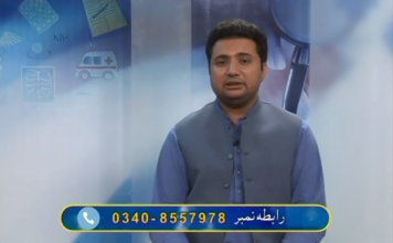 DA JAWADA JAWAND AU SEHAT '' MARDAN ''|06-10-2019| AVT Khyber ND AU SEHAT '' MARDAN ''|06-10-2019| AVT Khyber