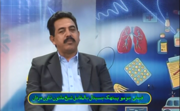 DA JAWAND AU SEHAT '' MARDAN ''|29-10-2019| AVT Khyber