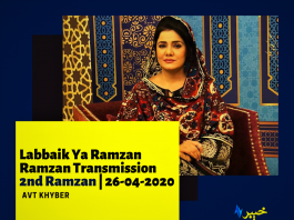 Labbaik Ya Ramzan | Ramzan Transmission | Avt Khyber | 26-04-2020