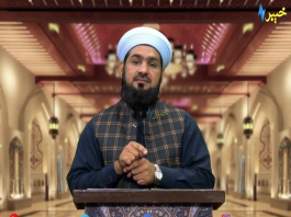 Khuttba | With Mufti Fazlullah Jan | 03 04 2020 | AVT Khyber Official Khuttba With Mufti Fazlullah Jan 03 04 2020 AVT Khyber Official