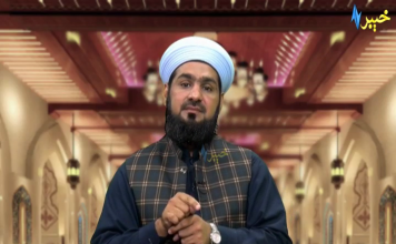 Khuttba With Mufti Fazlullah Jan 03 04 2020 AVT Khyber Official