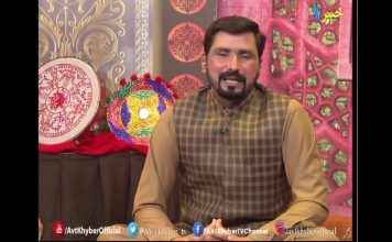 ChaperChal | With Irfan Kamal | 21 04 2020 | AVT Khyber Official