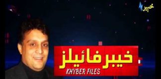 Khyber Files | Coronavirus | Coronavirus in pakistan | Avt Khyber | 11 June 2020 |