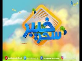 Khyber Sahar | Morning Show| With Mahjabeen Ahsan | Corona Special |10 04 2020 | AVT Khyber Official