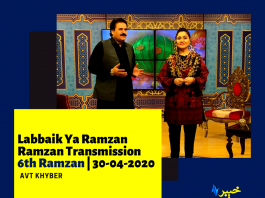 Labbaik Ya Ramzan | Ramzan Transmission | Avt Khyber | 30-04-2020