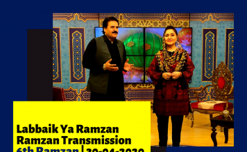 Labbaik Ya Ramzan | Ramzan Transmission | Avt Khyber | 30-04-2020