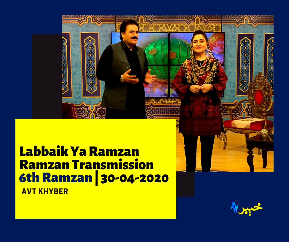 Labbaik Ya Ramzan | Ramzan Transmission | Avt Khyber | 30-04-2020