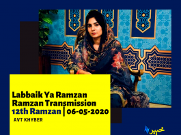 Labbaik Ya Ramzan | Ramzan Transmission | Avt Khyber | 06-05-2020