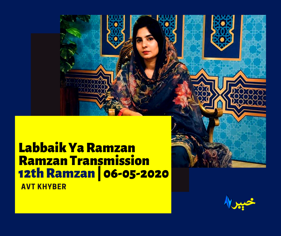 Labbaik Ya Ramzan | Ramzan Transmission | Avt Khyber | 06-05-2020