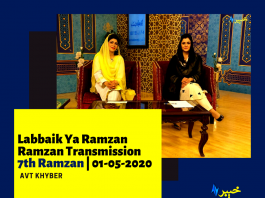 Labbaik Ya Ramzan | Ramzan Transmission | Avt Khyber | 01-05-2020 Labbaik Ya Ramzan | Ramzan Transmission | Avt Khyber | 01-05-2020