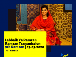 Labbaik Ya Ramzan | Ramzan Transmission | Avt Khyber | 03-05-2020 33:49 / 1:38:24 Labbaik Ya Ramzan | Ramzan Transmission | Avt Khyber | 03-05-2020