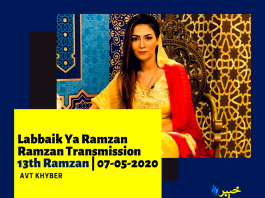 Labbaik Ya Ramzan | Ramzan Transmission | Avt Khyber | 07-05-2020