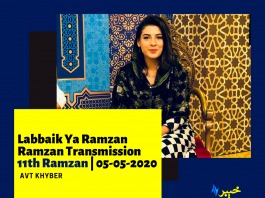 Labbaik Ya Ramzan | Ramzan Transmission | Avt Khyber | 05-05-2020