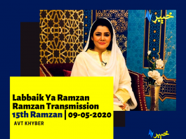 Labbaik Ya Ramzan | Ramzan Transmission | Avt Khyber | 09 05 2020