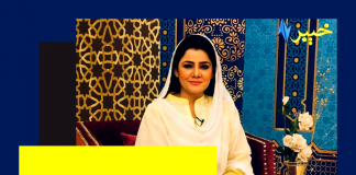 Labbaik Ya Ramzan | Ramzan Transmission | Avt Khyber | 09 05 2020