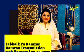 Labbaik Ya Ramzan | Ramzan Transmission | Avt Khyber | 09 05 2020
