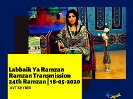 Labbaik Ya Ramzan | Ramzan Transmission | Avt Khyber | 18 05 2020