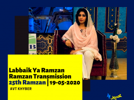 Labbaik Ya Ramzan | Ramzan Transmission | Avt Khyber | 19 05 2020