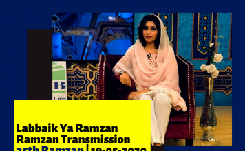 Labbaik Ya Ramzan | Ramzan Transmission | Avt Khyber | 19 05 2020