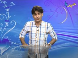 Da Zrrah Khabaray | Asif Ali Yousafzai | 2nd June 2020 | AVT Khyber