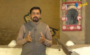 Chapeerchal Mardan 14 June 2020 AVT Khyber