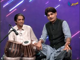 Da Zarra Khabray Peshawar 23 June 2020 AVT Khyber