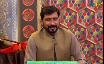 Chapeerchal Mardan 19th July 2020 AVT Khyber