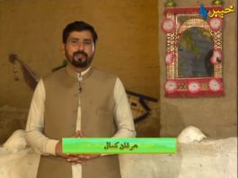 Chaperchal Mardan 12th July 2020 AVT Khyber