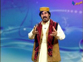 Da Zarrah Khabaray Islamabad 18th July 2020 AVT Khyber