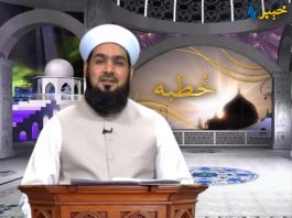 Khutba Peshawar 14th July 2020 AVT Khyber