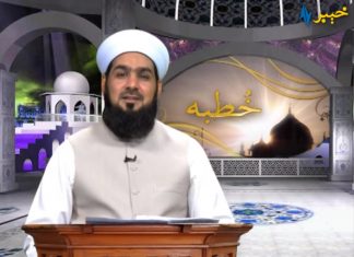 Khutba Peshawar 14th July 2020 AVT Khyber