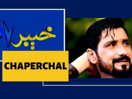 ChapeerChal | Mardan | Irfan Kamal | 05 July 2020 | AVT Khyber