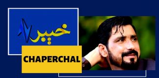 ChapeerChal | Mardan | Irfan Kamal | 05 July 2020 | AVT Khyber