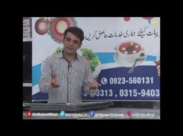 Da Korba Khwandona | With Chef Ahmad Sher | 09 08 2020 | AVT Khyber Official