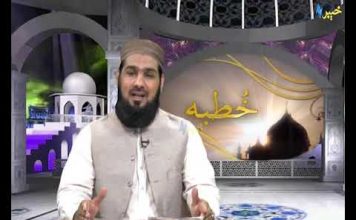 Khuttba | With Mufti Fazlullah Jan | 25 09 2020 | AVT Khyber Official