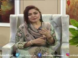 Khyber Sahar Peshawar | Morning Show | 13 10 2020 | AVT Khyber Official