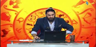 Mata Pata Da | Islamabad | Astrology | 02 11 2020 | Khyber TV
