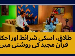 Divorce Rules in Islam- The Rights And Duties In Islam | Khyber Sahar | Morning Show | Khyber tv