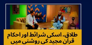 Divorce Rules in Islam- The Rights And Duties In Islam | Khyber Sahar | Morning Show | Khyber tv