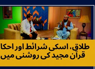 Divorce Rules in Islam- The Rights And Duties In Islam | Khyber Sahar | Morning Show | Khyber tv