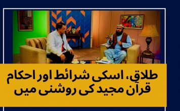 Divorce Rules in Islam- The Rights And Duties In Islam | Khyber Sahar | Morning Show | Khyber tv