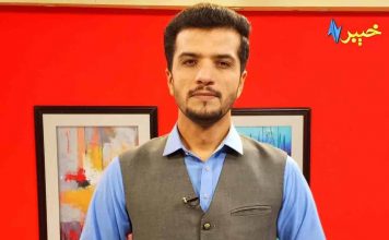 Morning Show | Khyber Sahar | Peshawar | Pashto | 17 11 2020