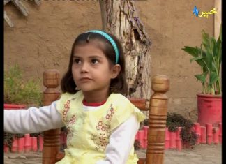 Da Niyya Qissay | Kids Program | Pashto | Khyber tv