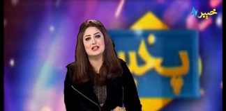 Pakhair | Mahnoor | Islamabad | Khyber TV | 12-12-2020