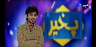 Pakhair | Junaid Khan | Islamabad | Khyber Tv | Pashto Show