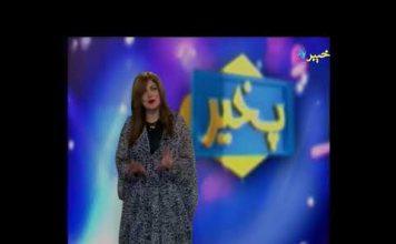 Pakhair | Mahnoor | Islamabad | Music | Khyber TV