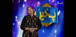 Pakhair: Enchanting Pashto Melodies and Chit chat