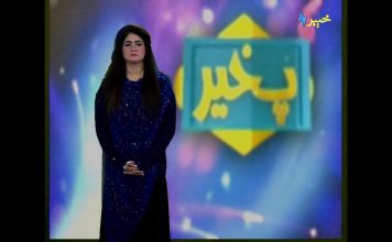 Pakhair | Mehwish Zaib | Islamabad | Music | Khyber TV