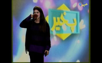 Pakhair | Mehwish Zaib | Islamabad | Music | Khyber TV